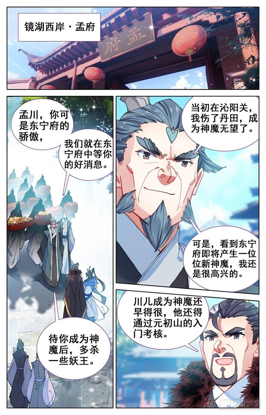 Azure Legacy Ch.51 p2