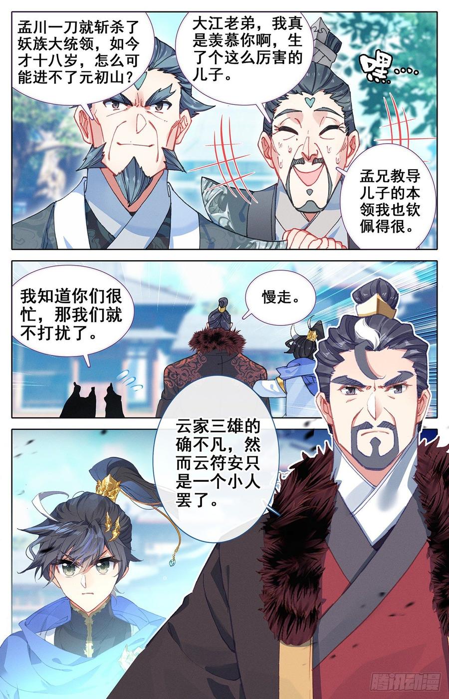 Azure Legacy Ch.51 p3