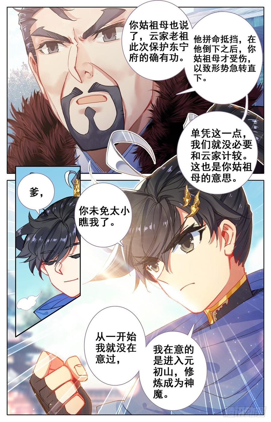 Azure Legacy Ch.51 p4