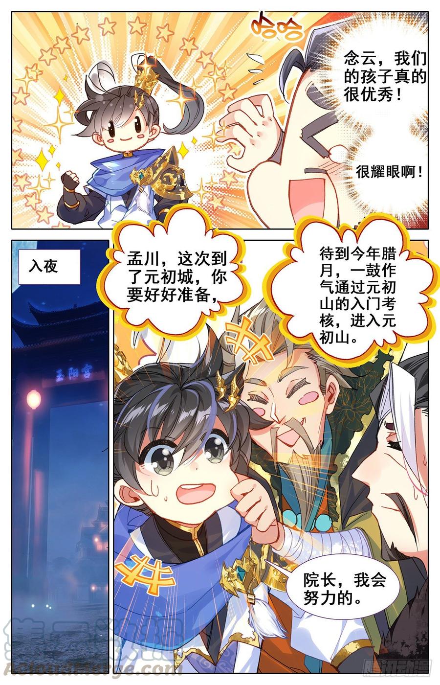 Azure Legacy Ch.51 p5