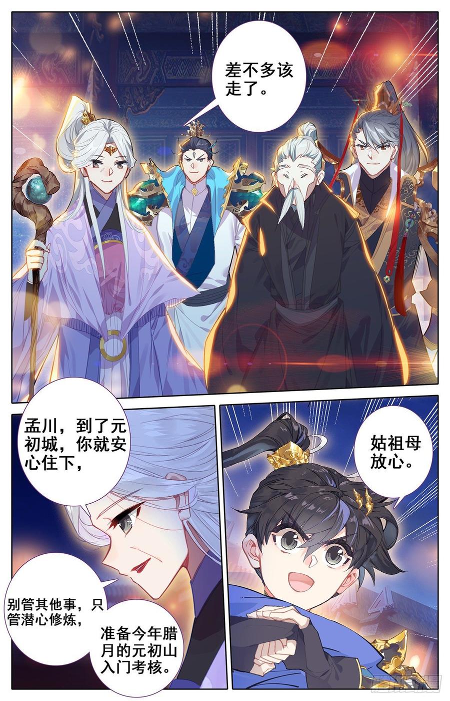 Azure Legacy Ch.51 p7