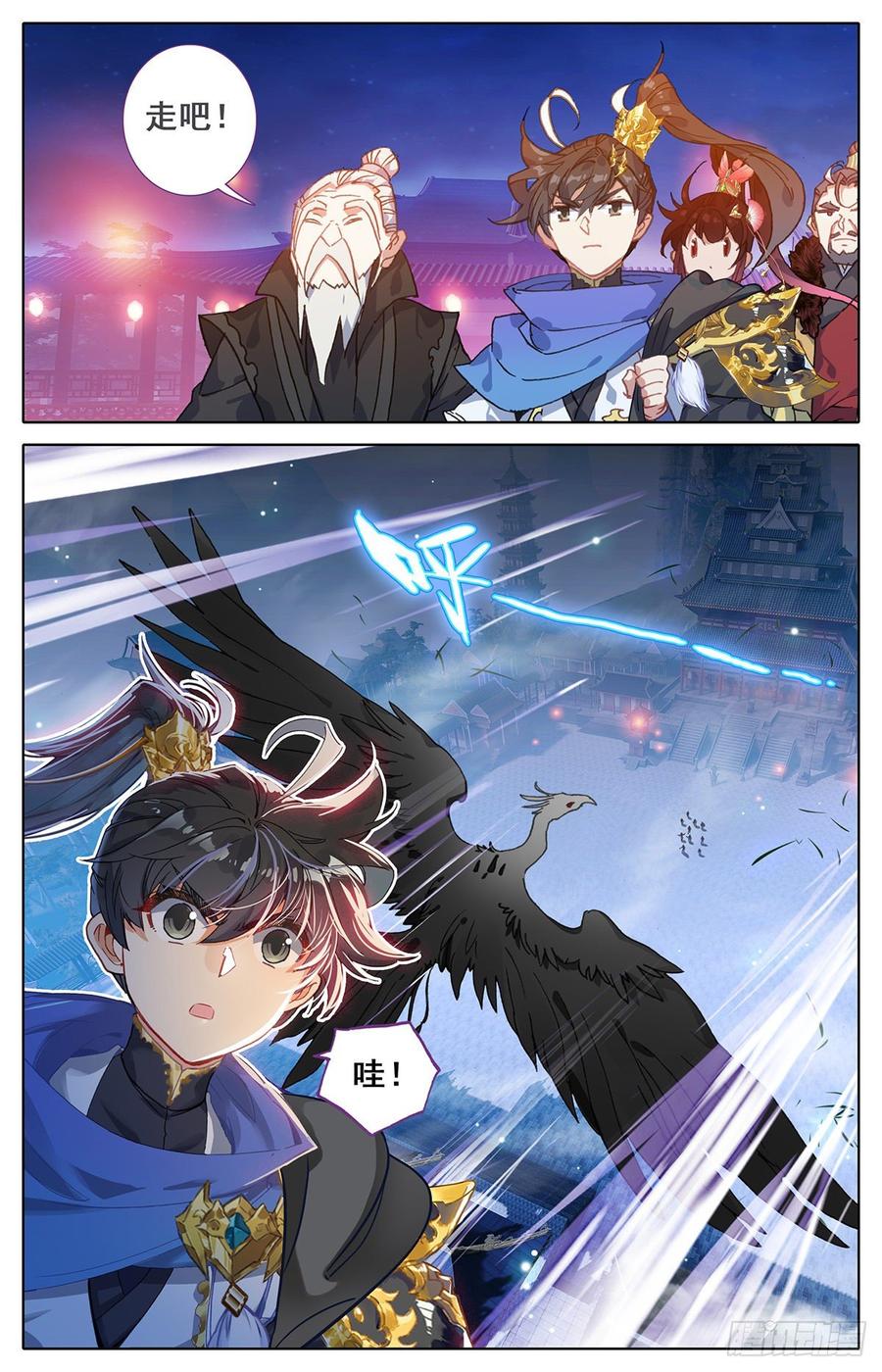Azure Legacy Ch.51 p8