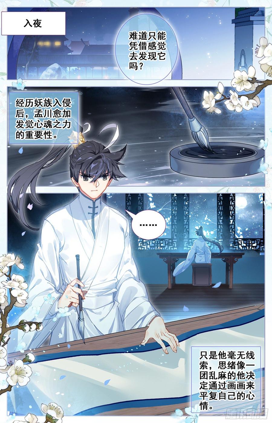 Azure Legacy Ch.52 p10