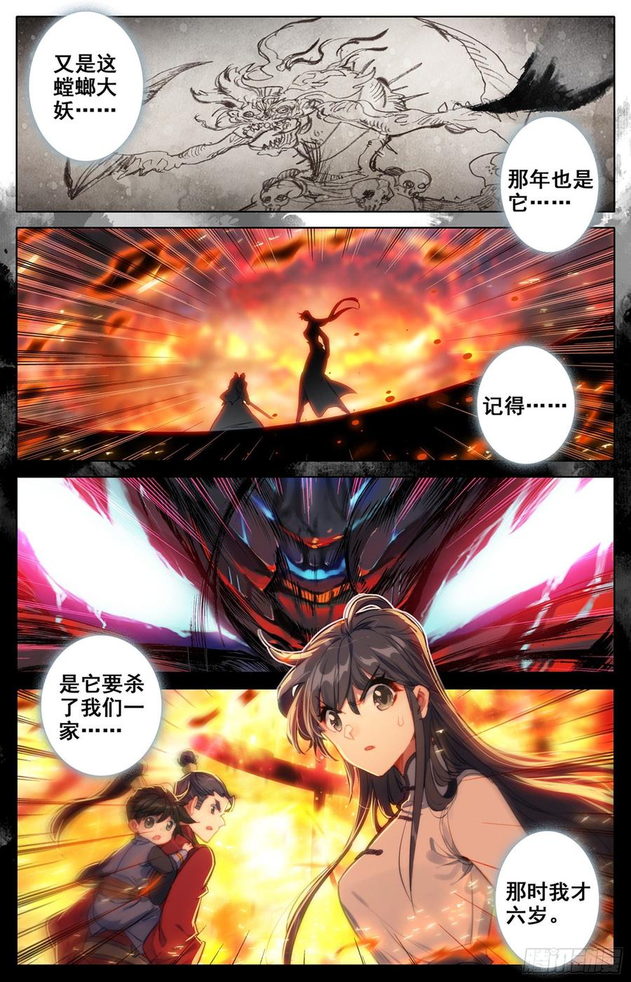 Azure Legacy Ch.52 p11