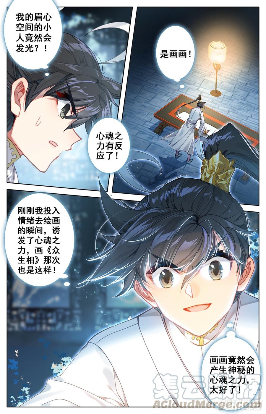 Azure Legacy Ch.52 p13