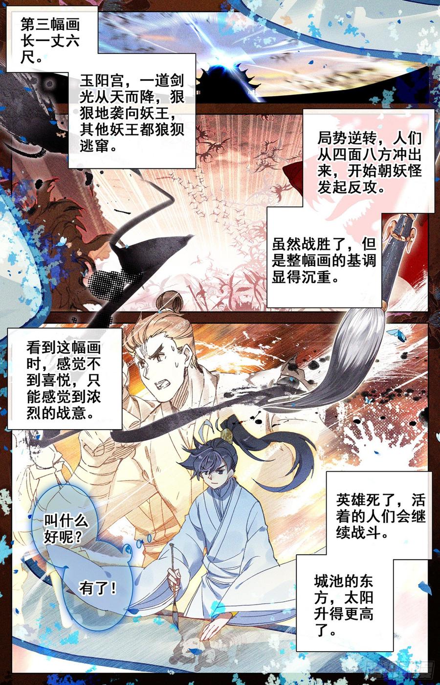 Azure Legacy Ch.52 p16