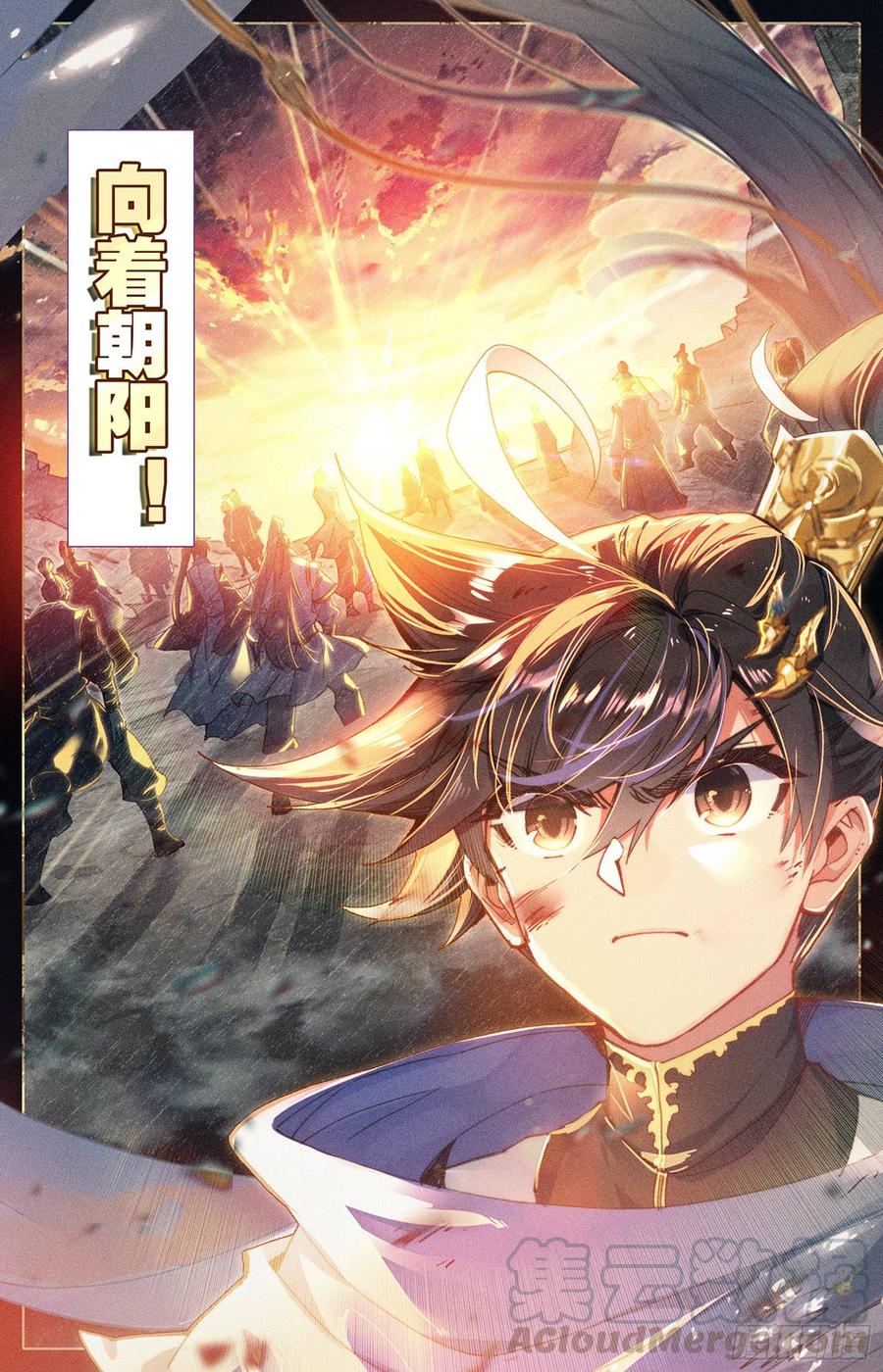 Azure Legacy Ch.52 p17