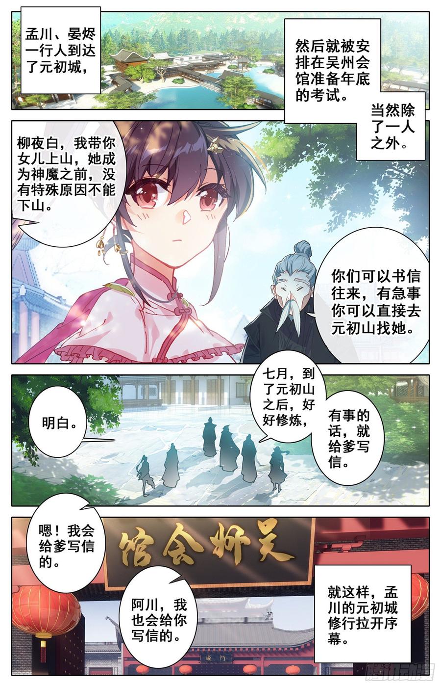 Azure Legacy Ch.52 p2