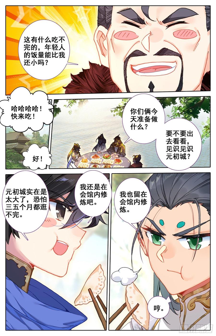 Azure Legacy Ch.52 p4