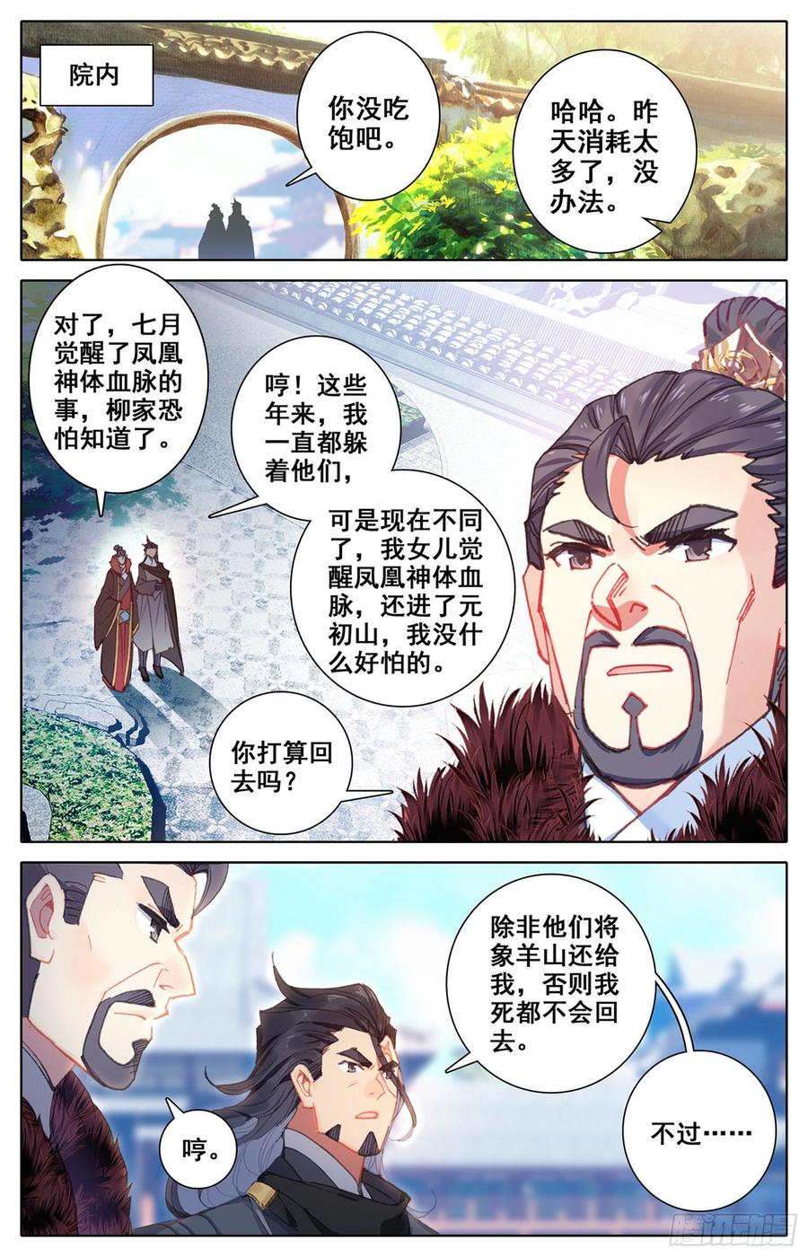 Azure Legacy Ch.52 p6