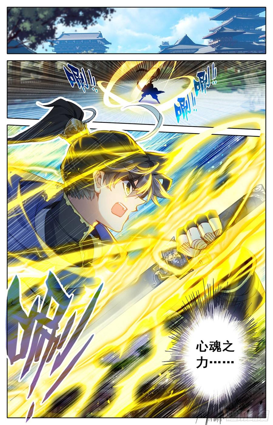 Azure Legacy Ch.52 p8
