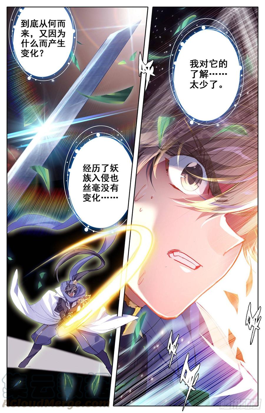 Azure Legacy Ch.52 p9
