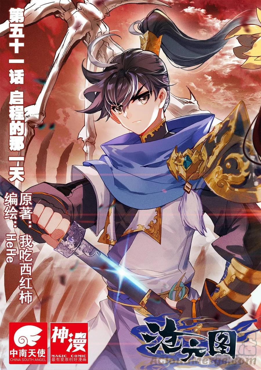 Azure Legacy Ch.53 p1