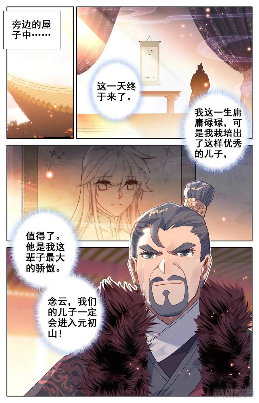 Azure Legacy Ch.53 p12