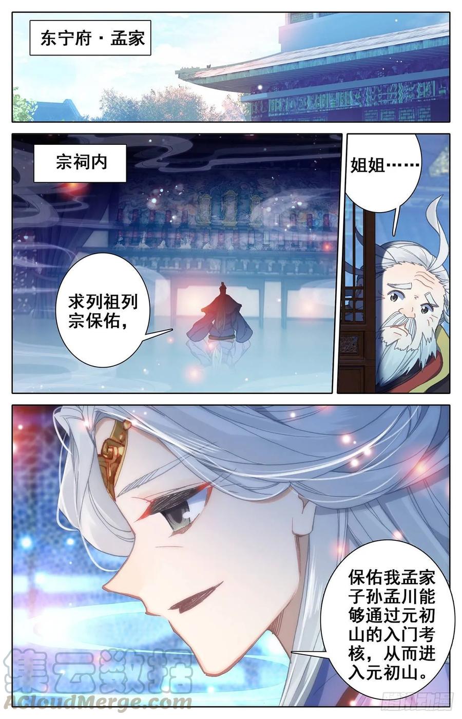 Azure Legacy Ch.53 p13