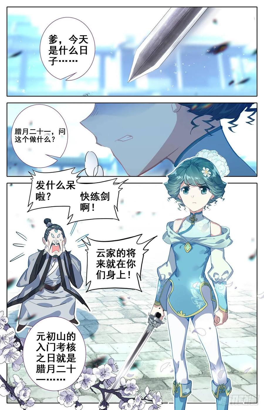 Azure Legacy Ch.53 p15