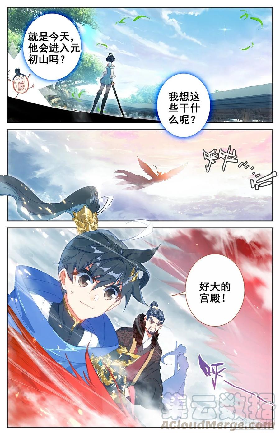 Azure Legacy Ch.53 p16