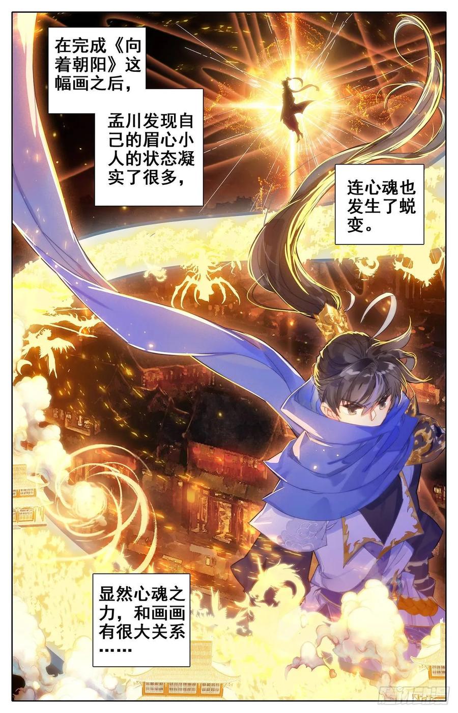 Azure Legacy Ch.53 p2