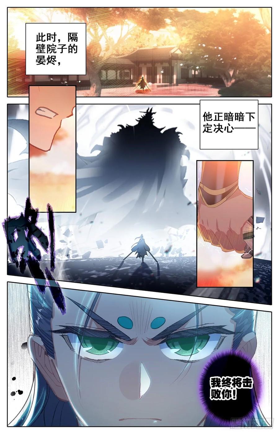 Azure Legacy Ch.53 p3