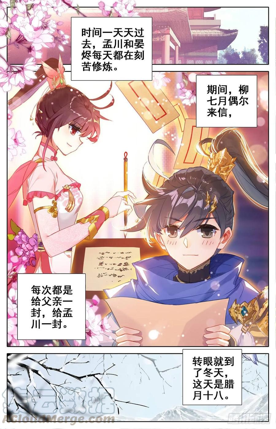 Azure Legacy Ch.53 p4