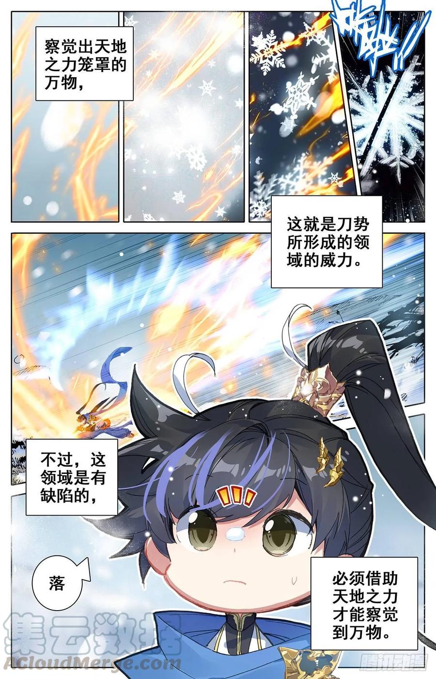 Azure Legacy Ch.53 p7
