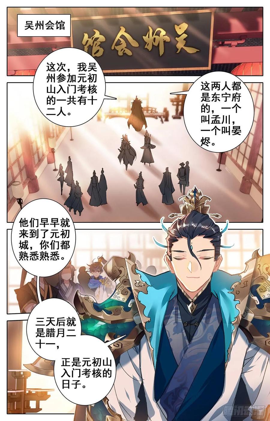 Azure Legacy Ch.53 p9