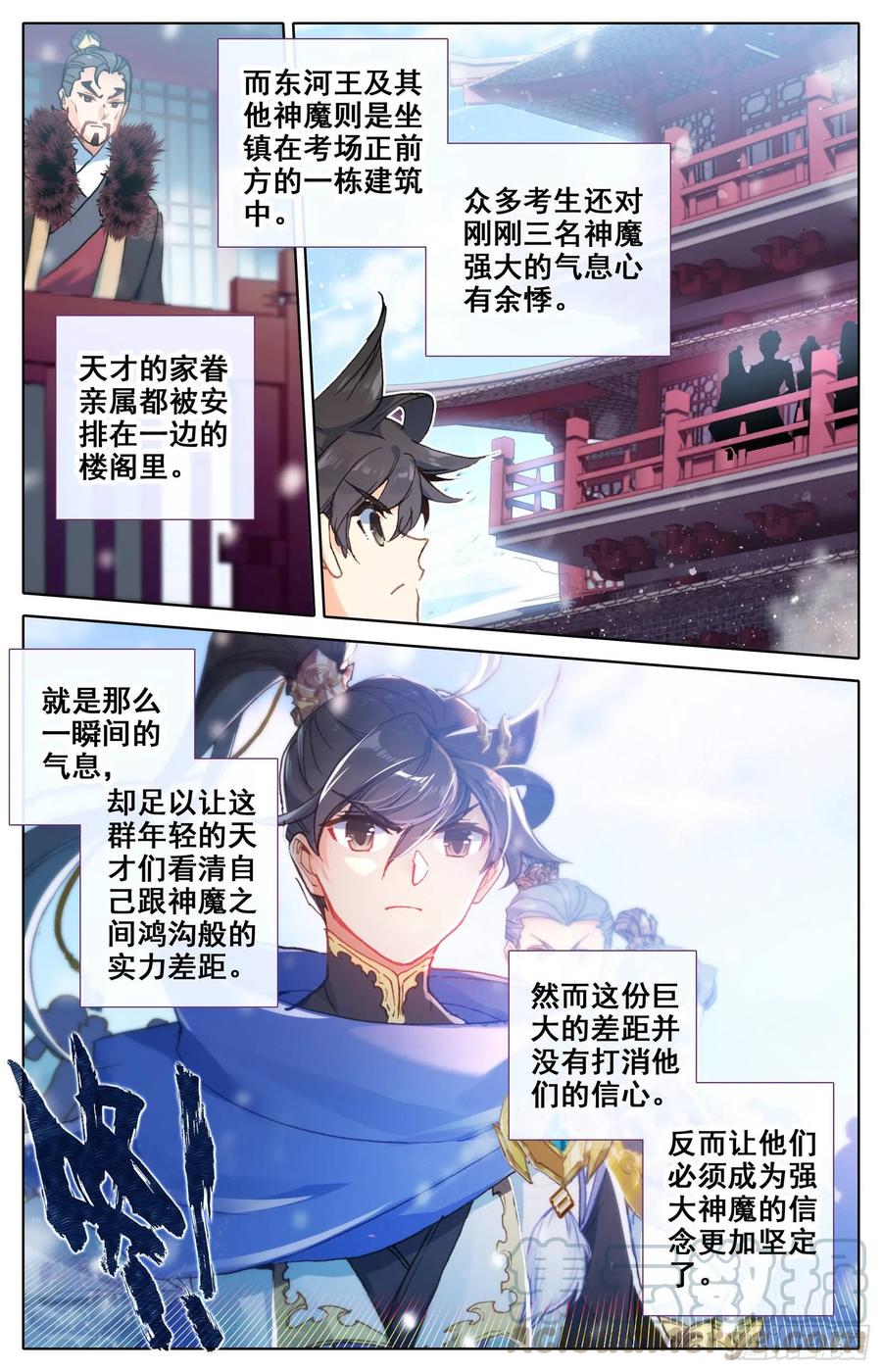 Azure Legacy Ch.54 p10