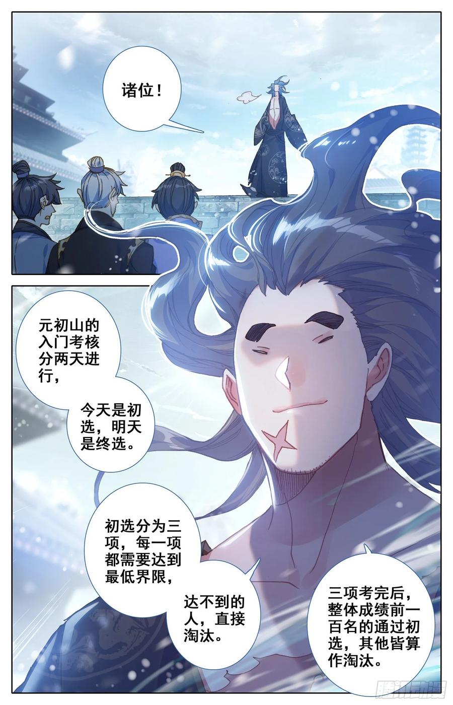 Azure Legacy Ch.54 p11