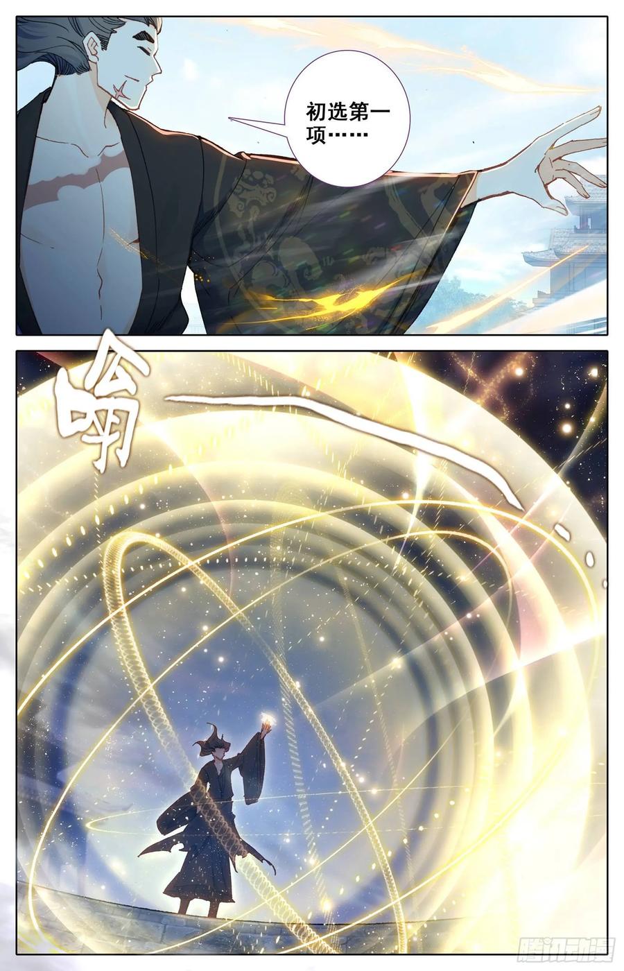 Azure Legacy Ch.54 p12