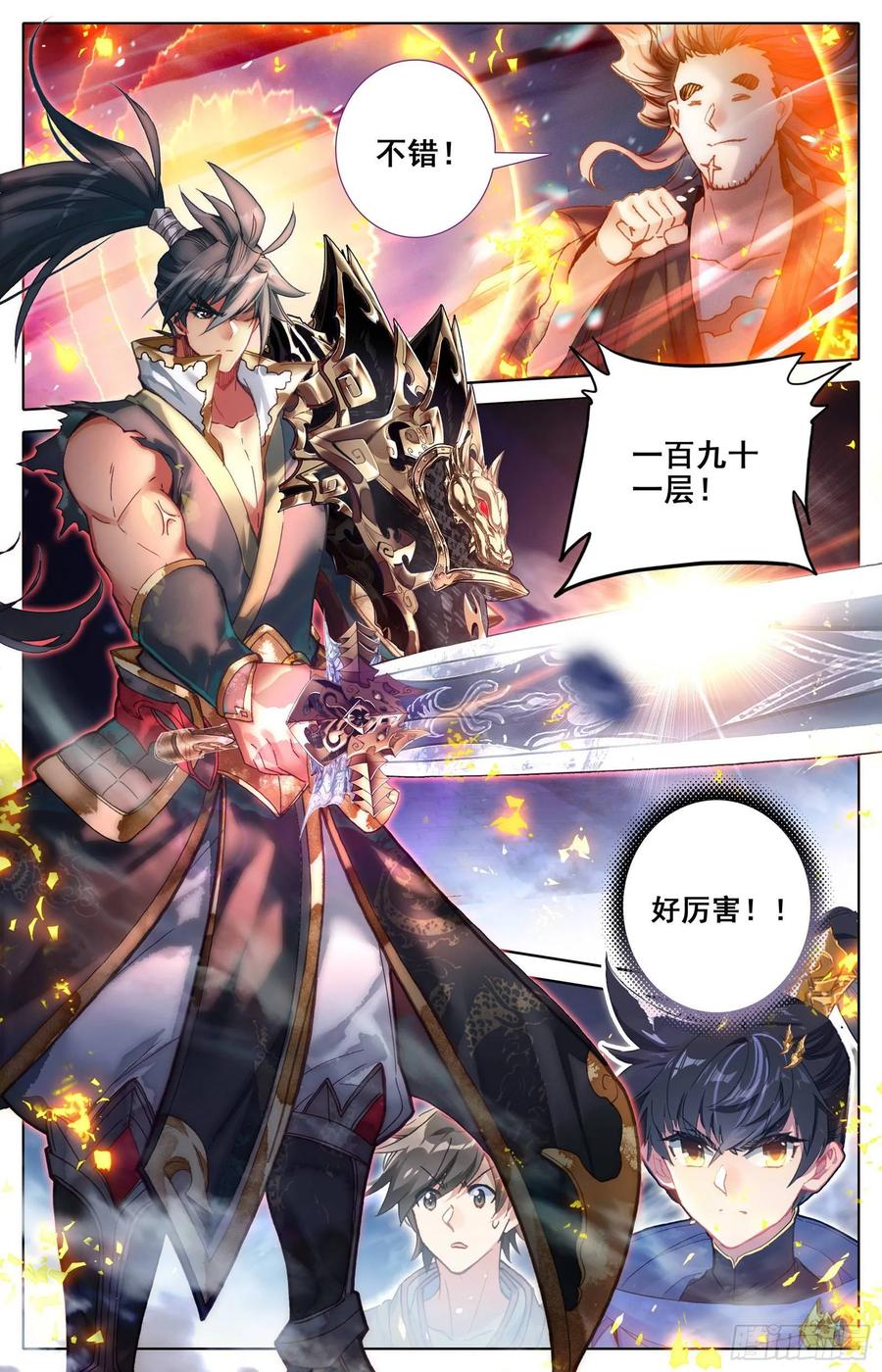 Azure Legacy Ch.54 p17