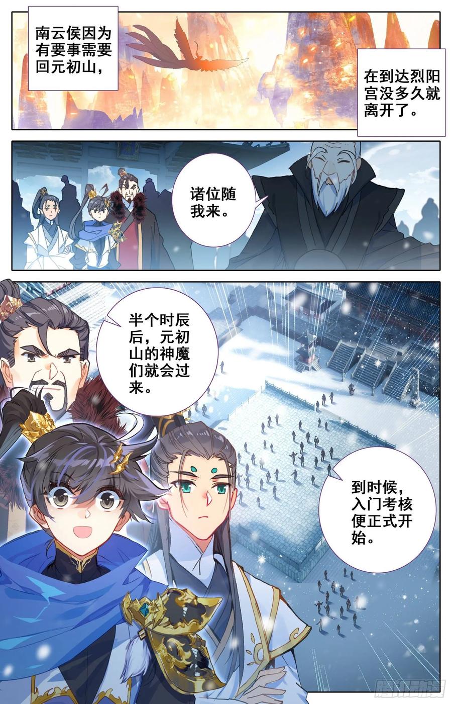 Azure Legacy Ch.54 p2
