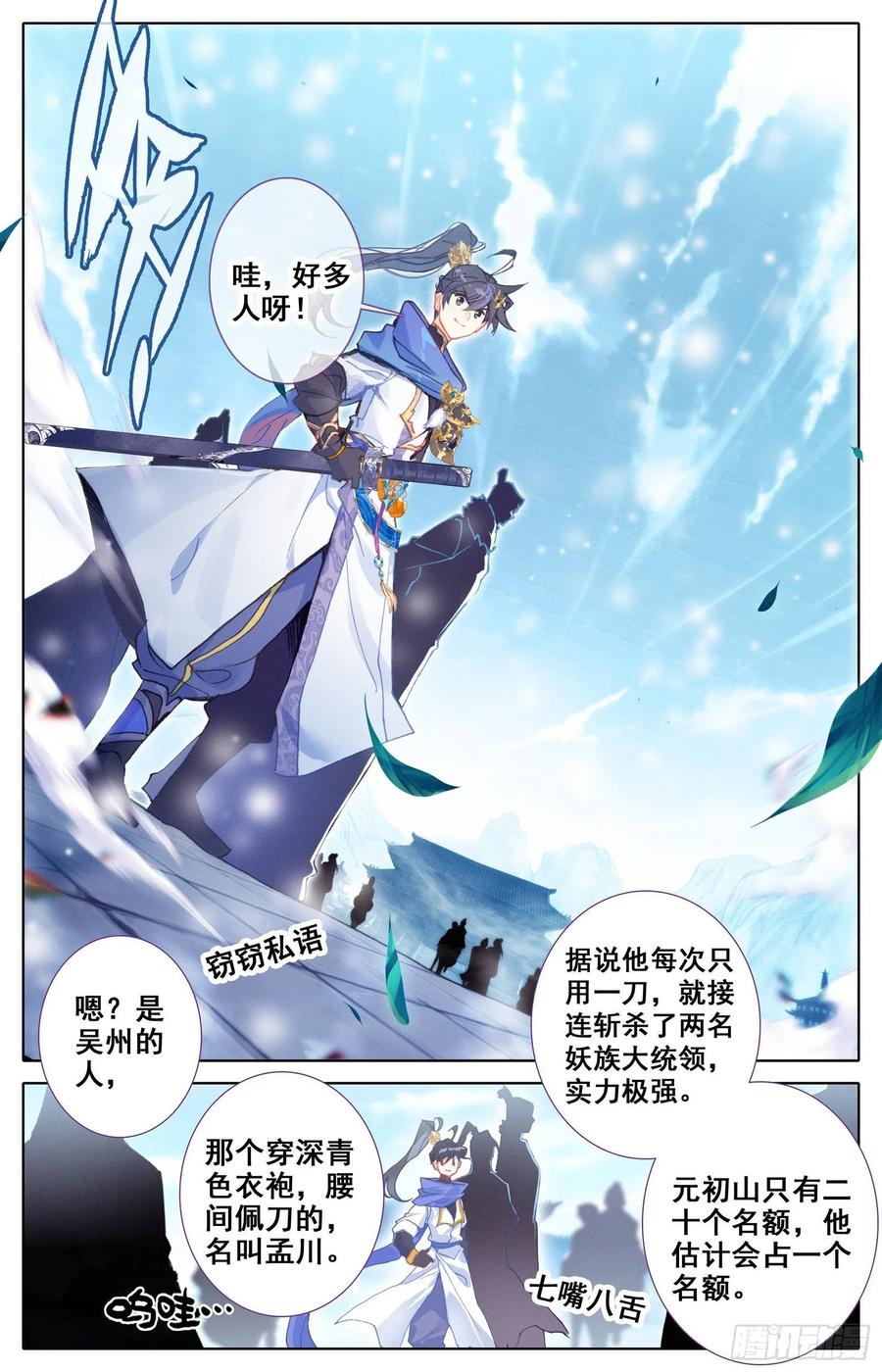 Azure Legacy Ch.54 p3