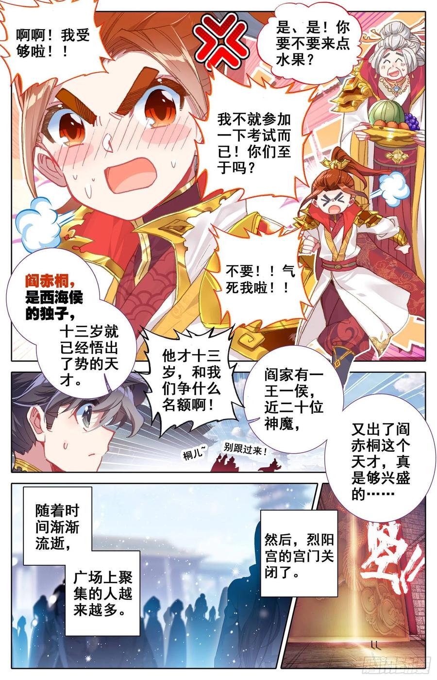 Azure Legacy Ch.54 p5