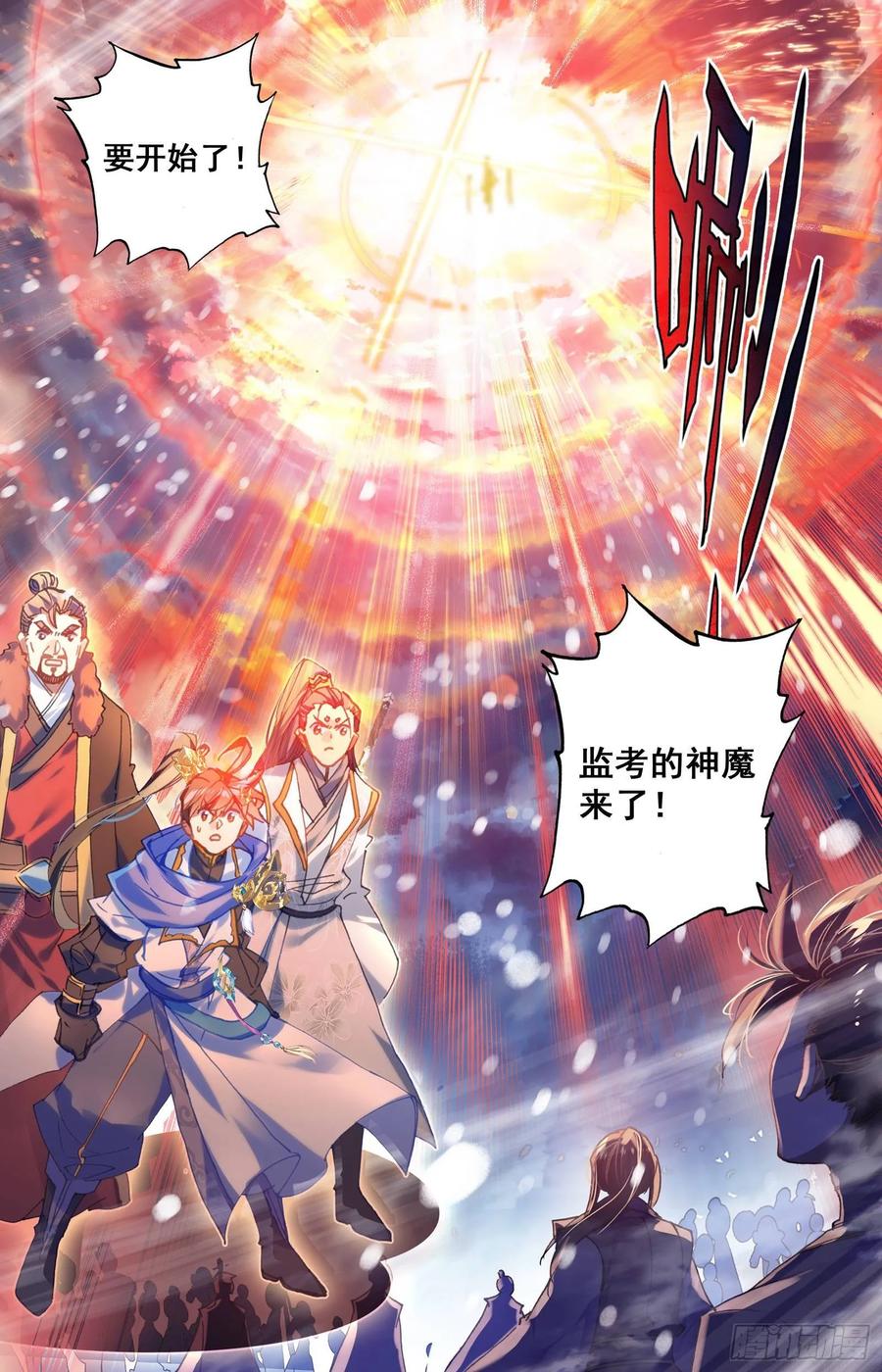Azure Legacy Ch.54 p6