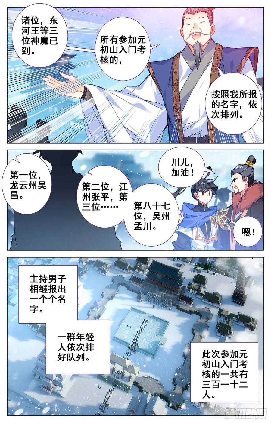 Azure Legacy Ch.54 p8