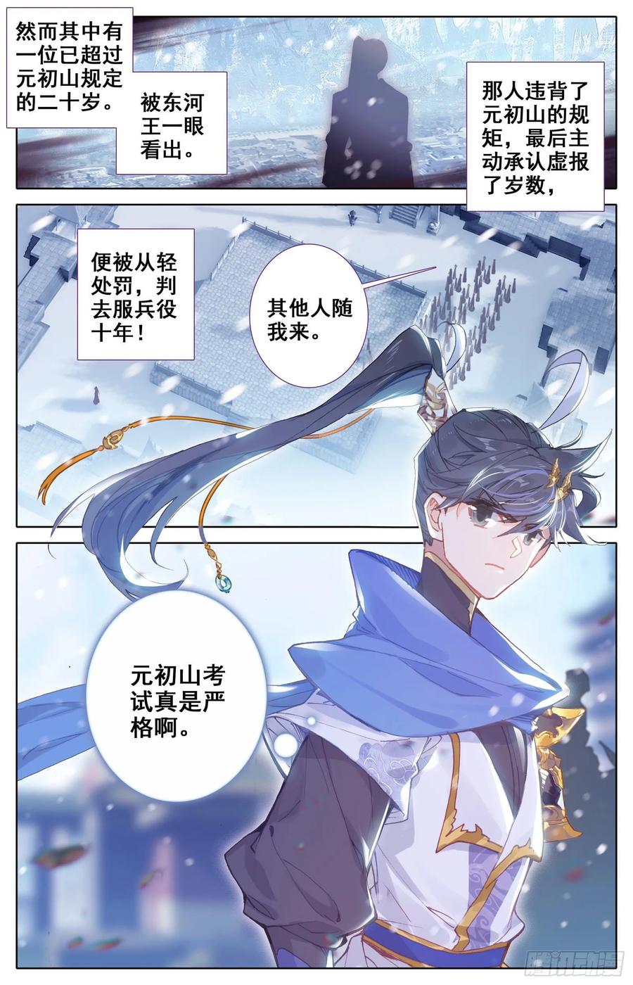 Azure Legacy Ch.54 p9