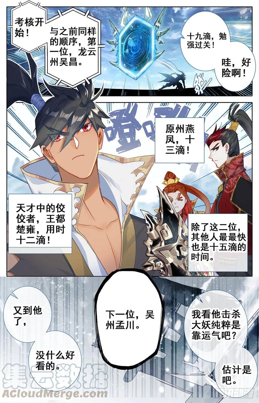 Azure Legacy Ch.55 p10