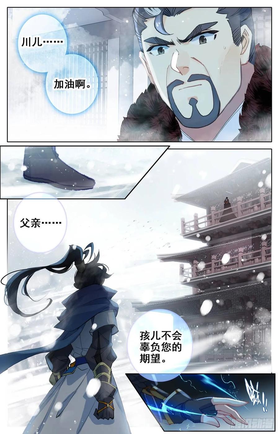 Azure Legacy Ch.55 p11