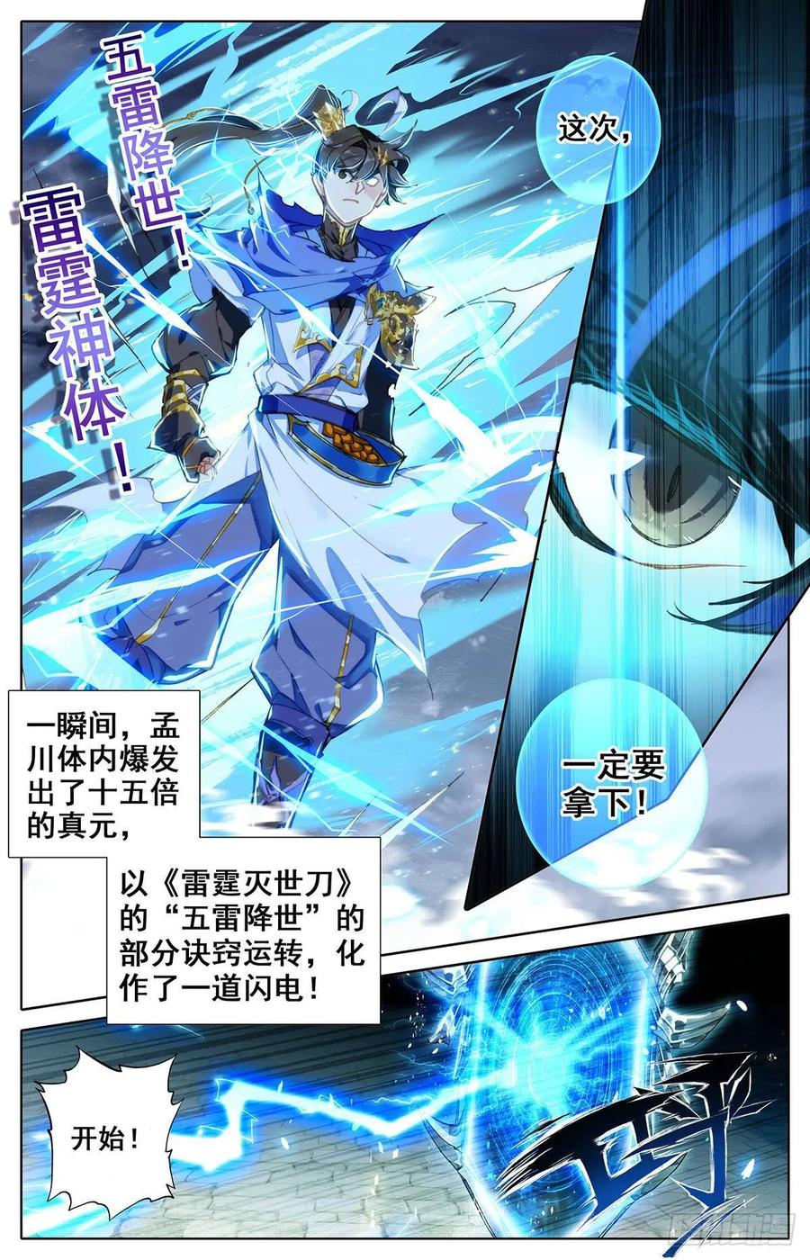Azure Legacy Ch.55 p12
