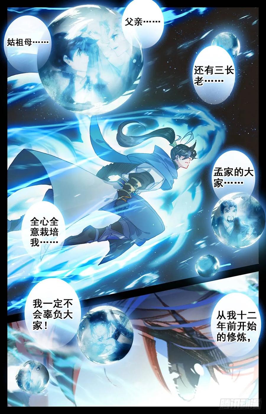 Azure Legacy Ch.55 p14