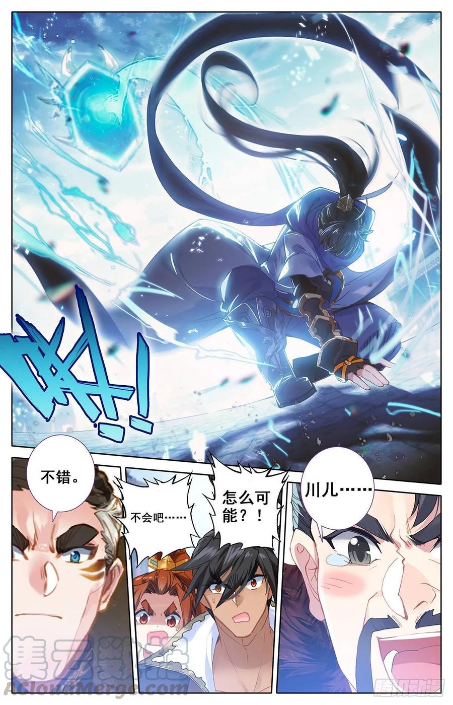 Azure Legacy Ch.55 p16