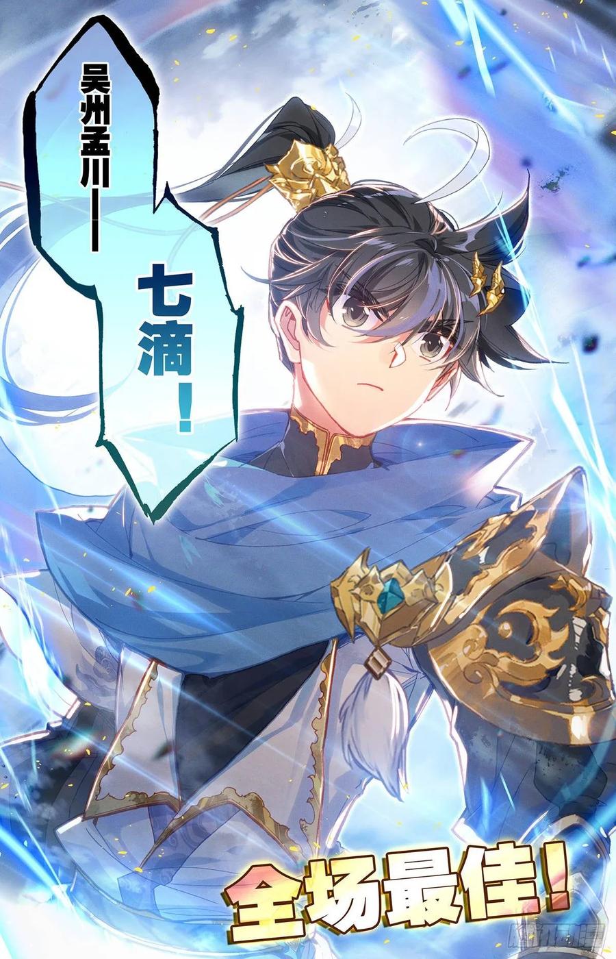 Azure Legacy Ch.55 p17