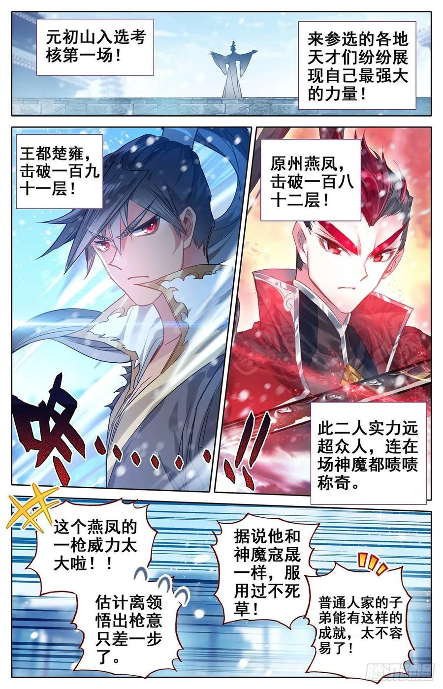 Azure Legacy Ch.55 p2