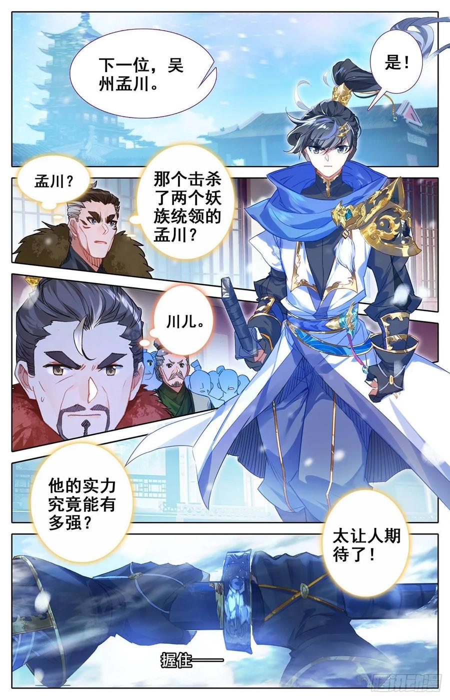 Azure Legacy Ch.55 p3