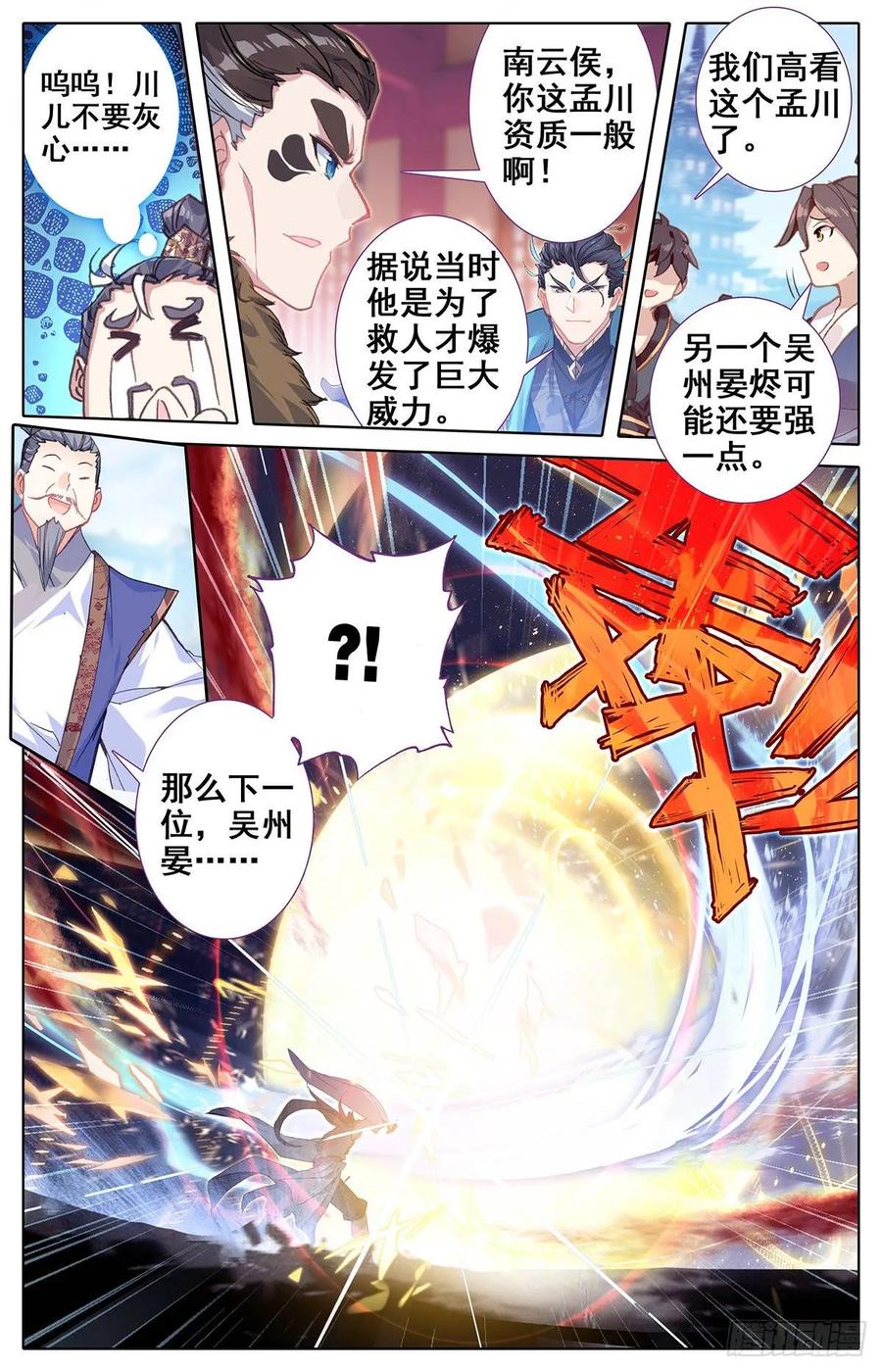 Azure Legacy Ch.55 p6