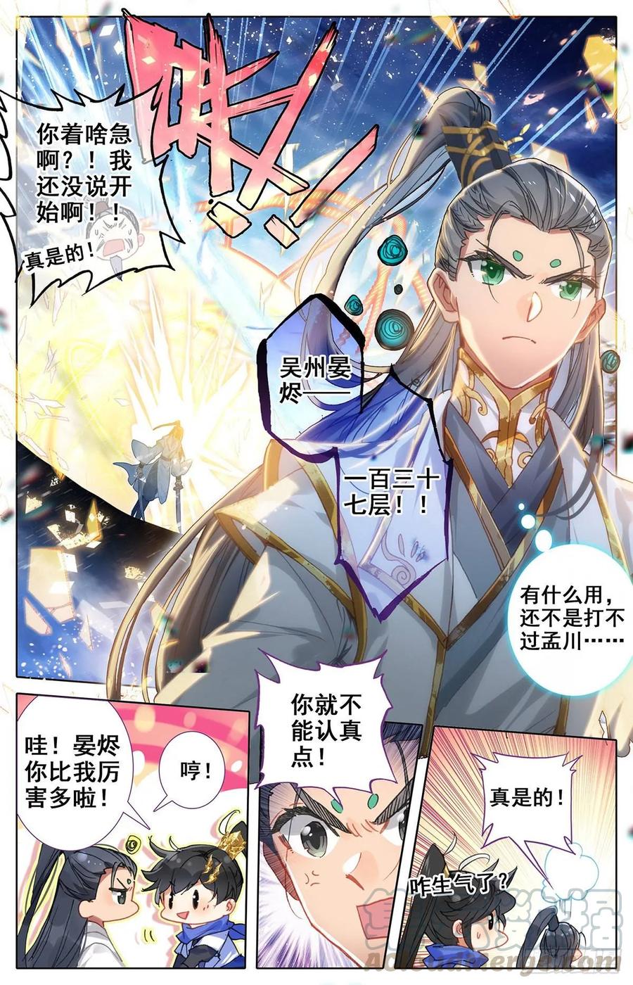 Azure Legacy Ch.55 p7