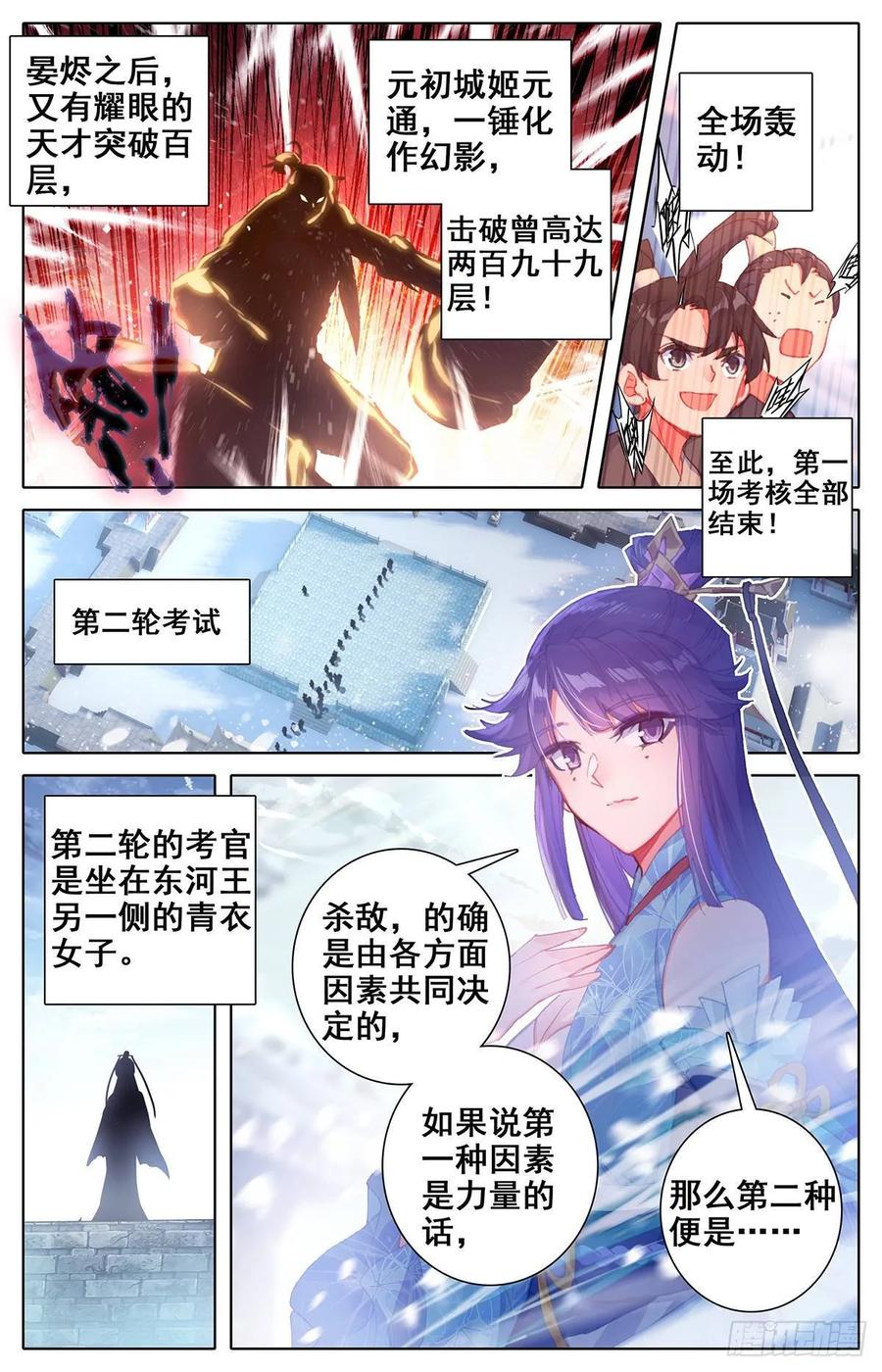 Azure Legacy Ch.55 p8