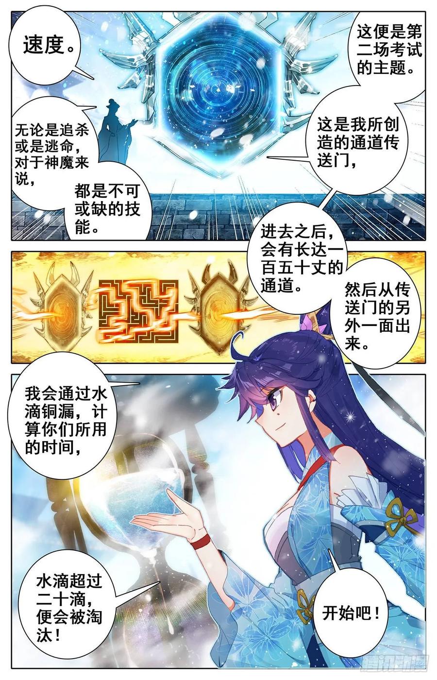 Azure Legacy Ch.55 p9