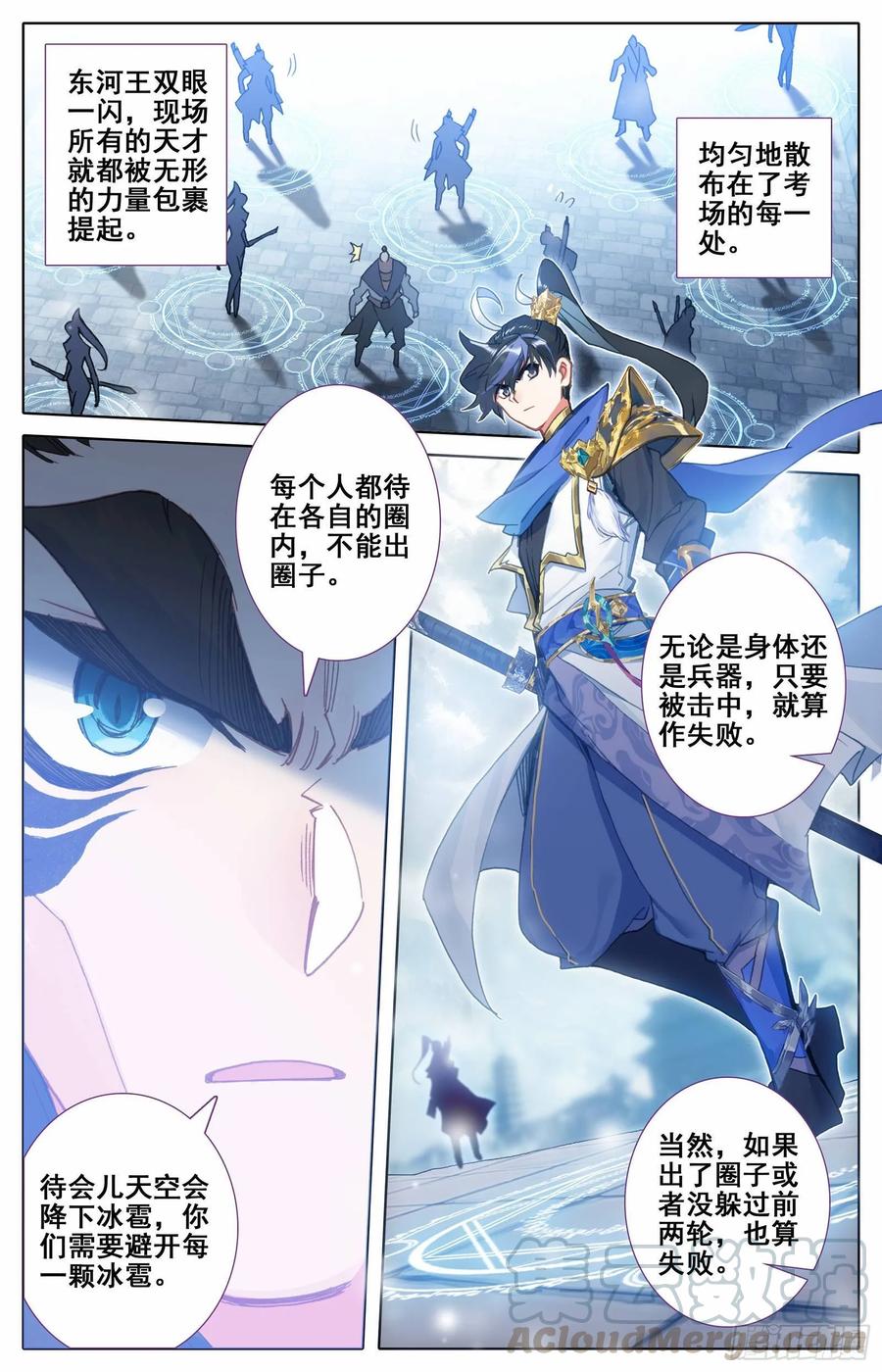 Azure Legacy Ch.56 p10