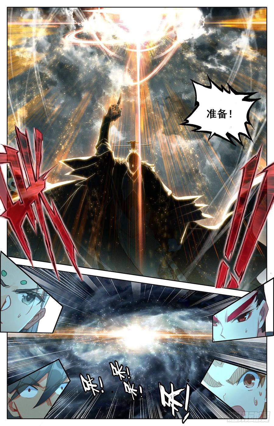 Azure Legacy Ch.56 p11